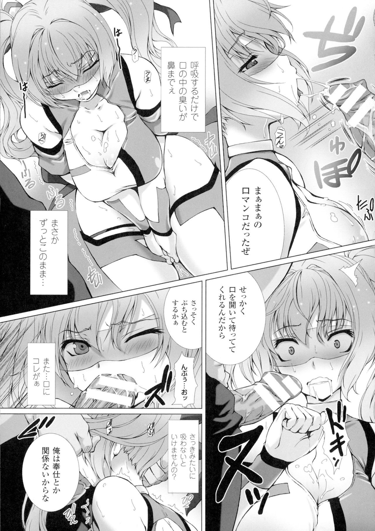 聖霊のヒロインカンゴクファイルDXVol。 1