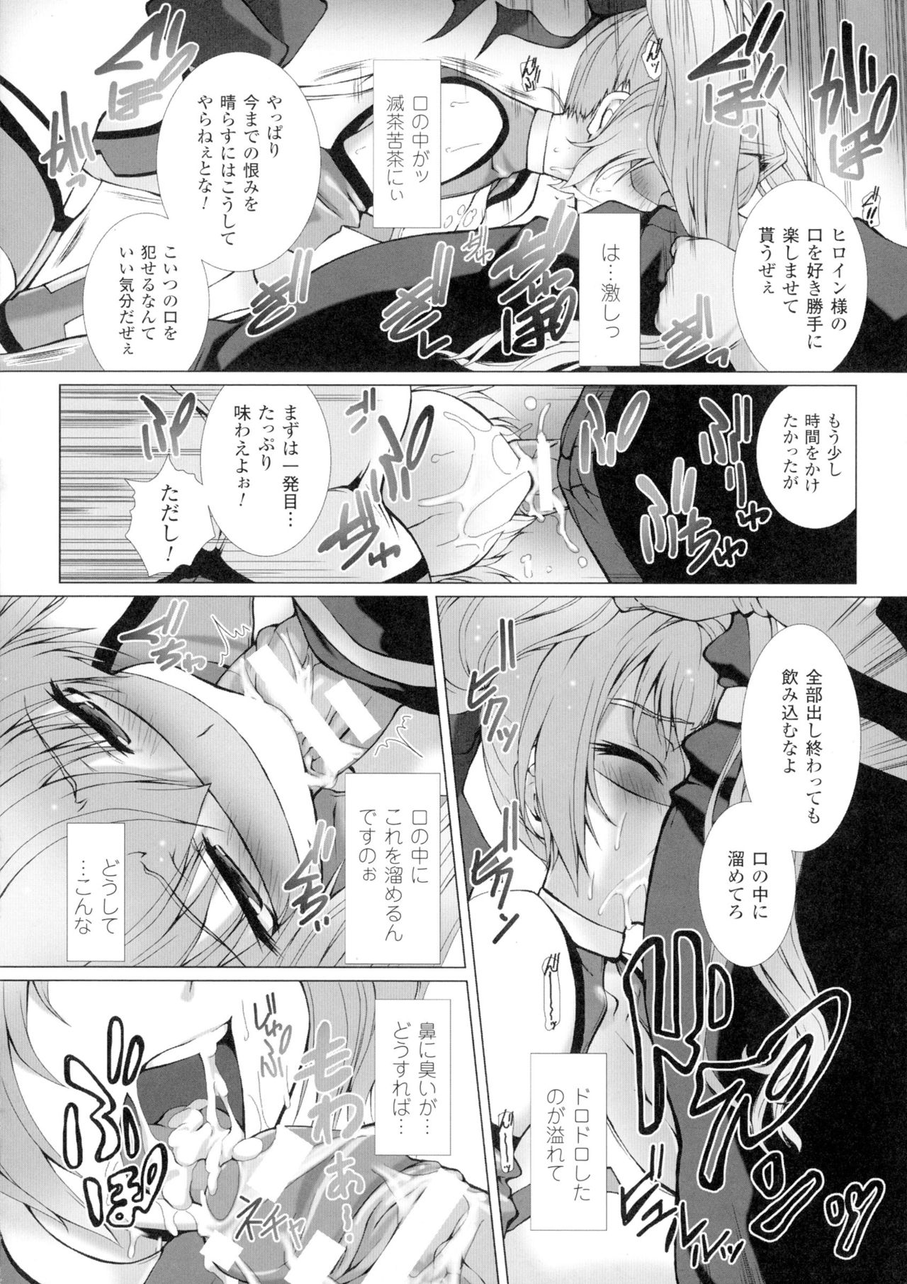 聖霊のヒロインカンゴクファイルDXVol。 1