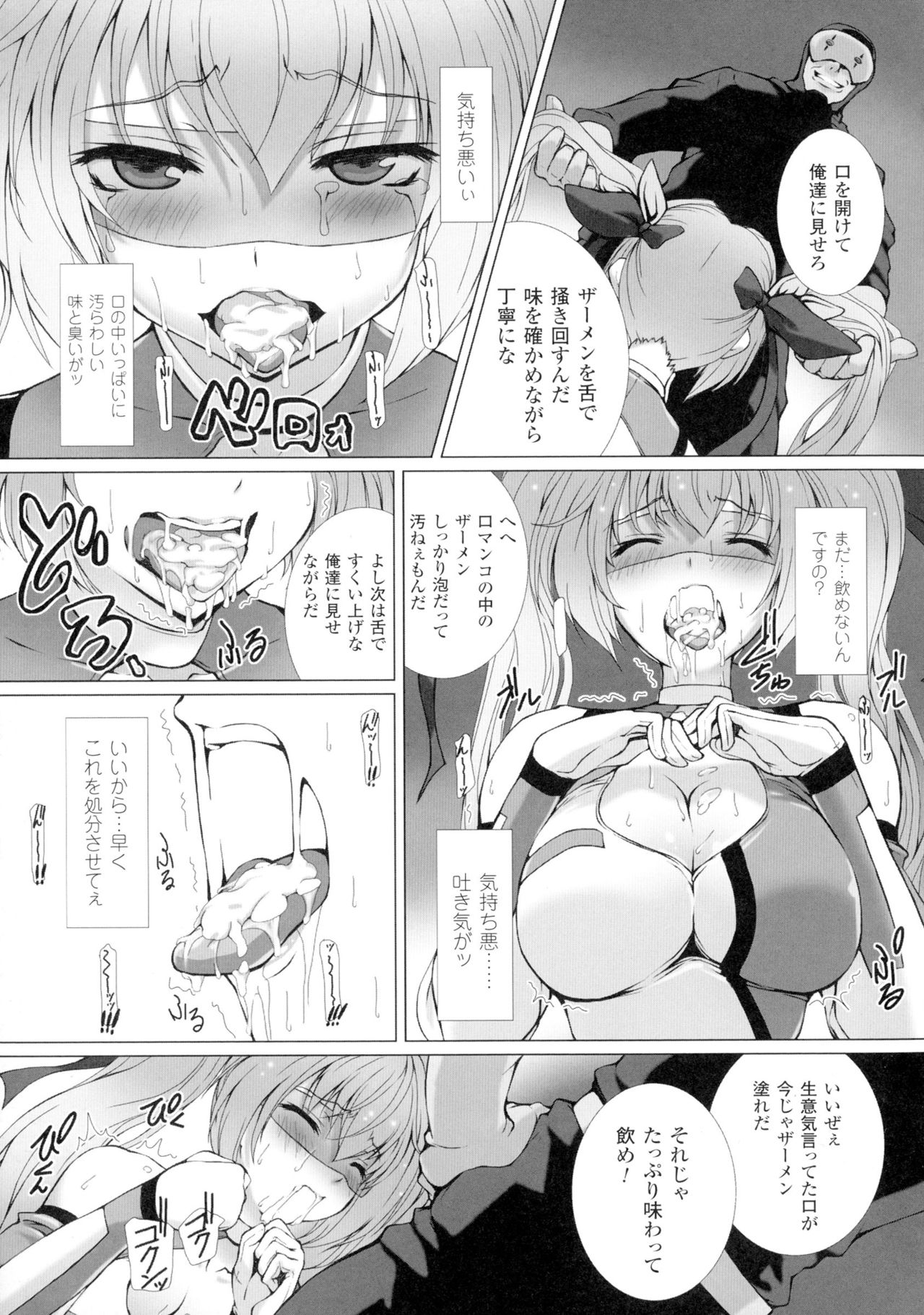聖霊のヒロインカンゴクファイルDXVol。 1
