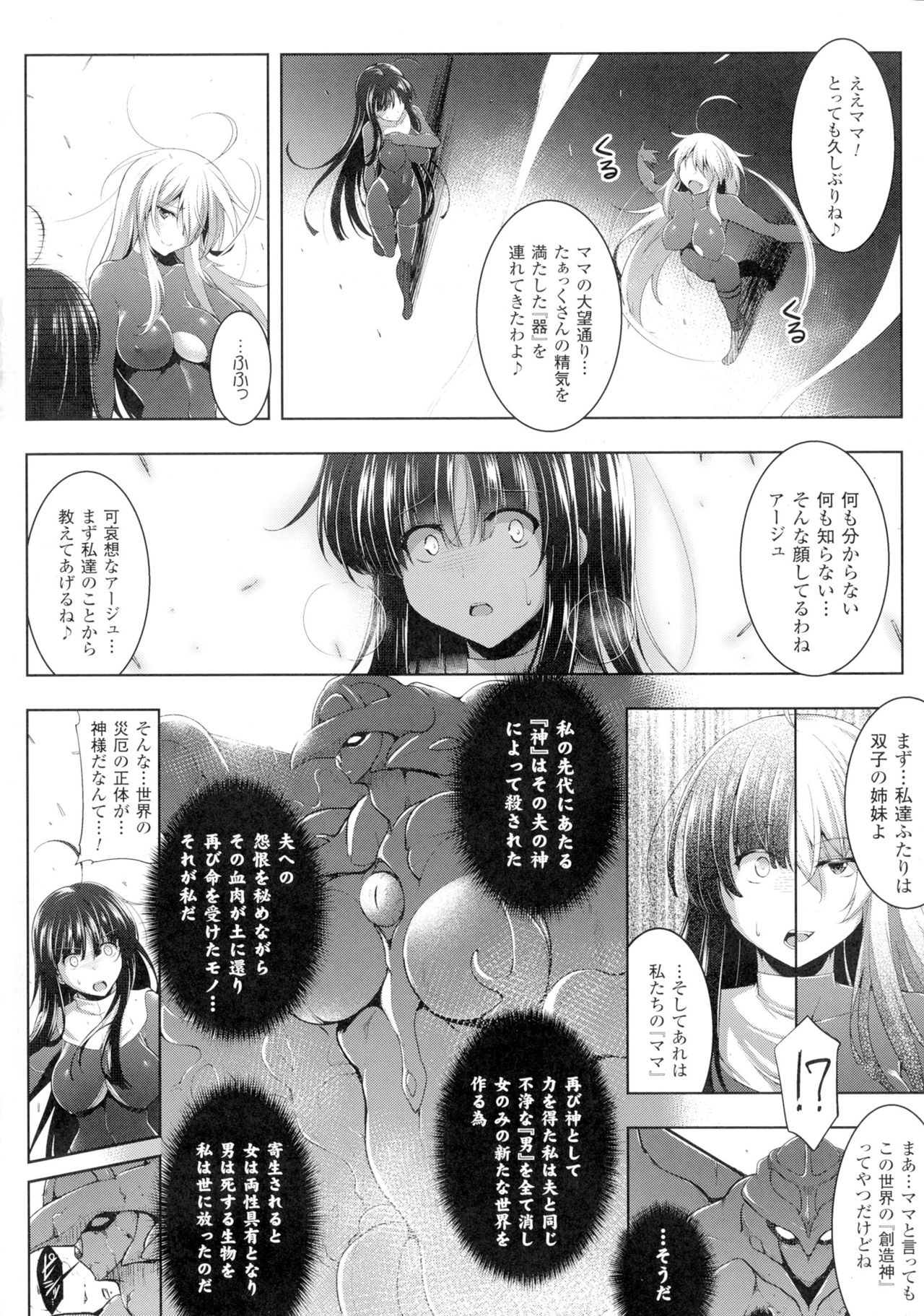 聖霊のヒロインカンゴクファイルDXVol。 1