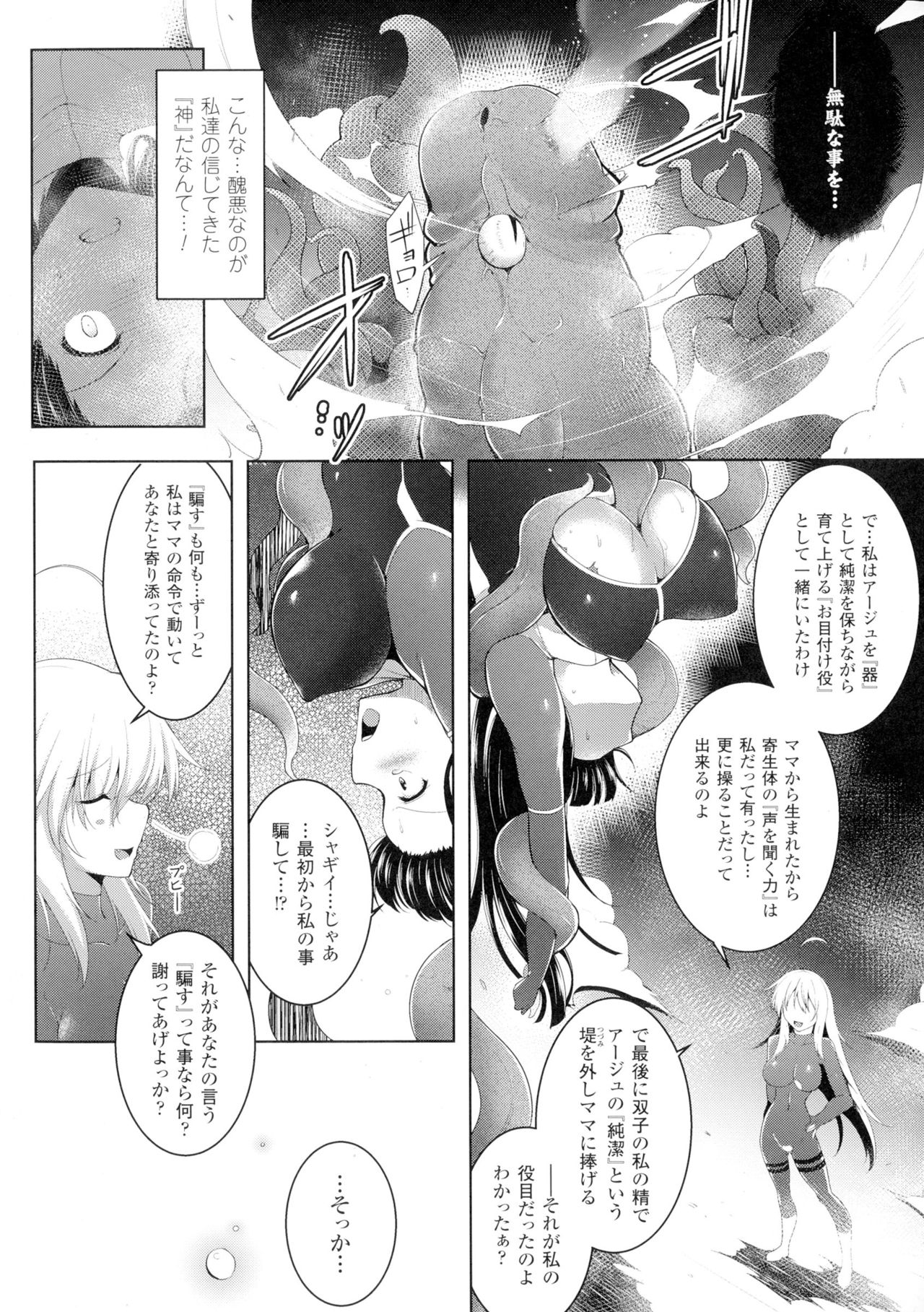 聖霊のヒロインカンゴクファイルDXVol。 1