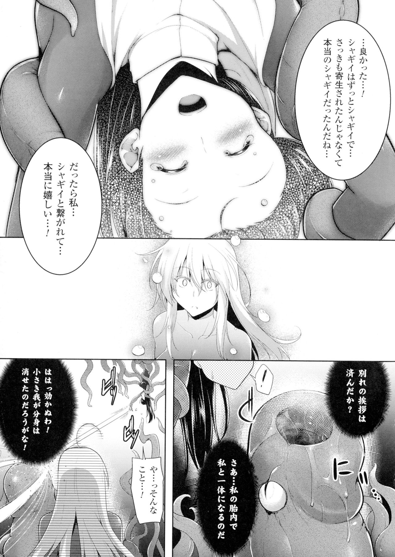 聖霊のヒロインカンゴクファイルDXVol。 1