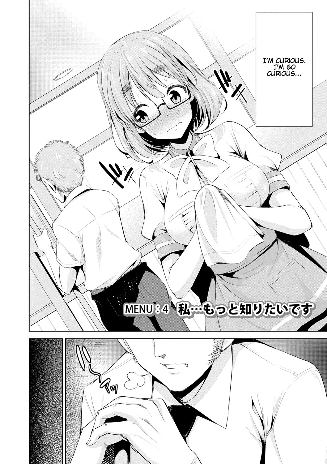 ヒミツのアルテミス-秘密のアルテミスCh。 1-5