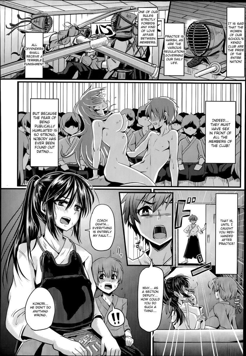 ばつお角ごの真剣連愛！