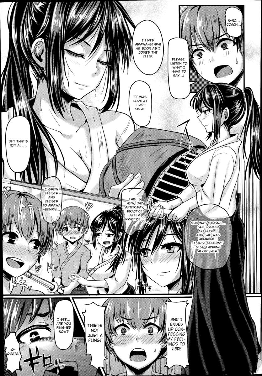 ばつお角ごの真剣連愛！