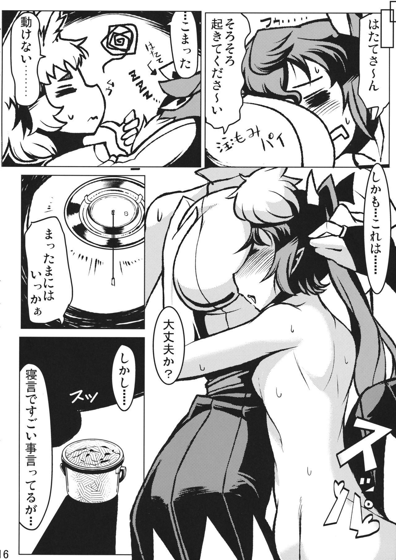 AYA LOVE