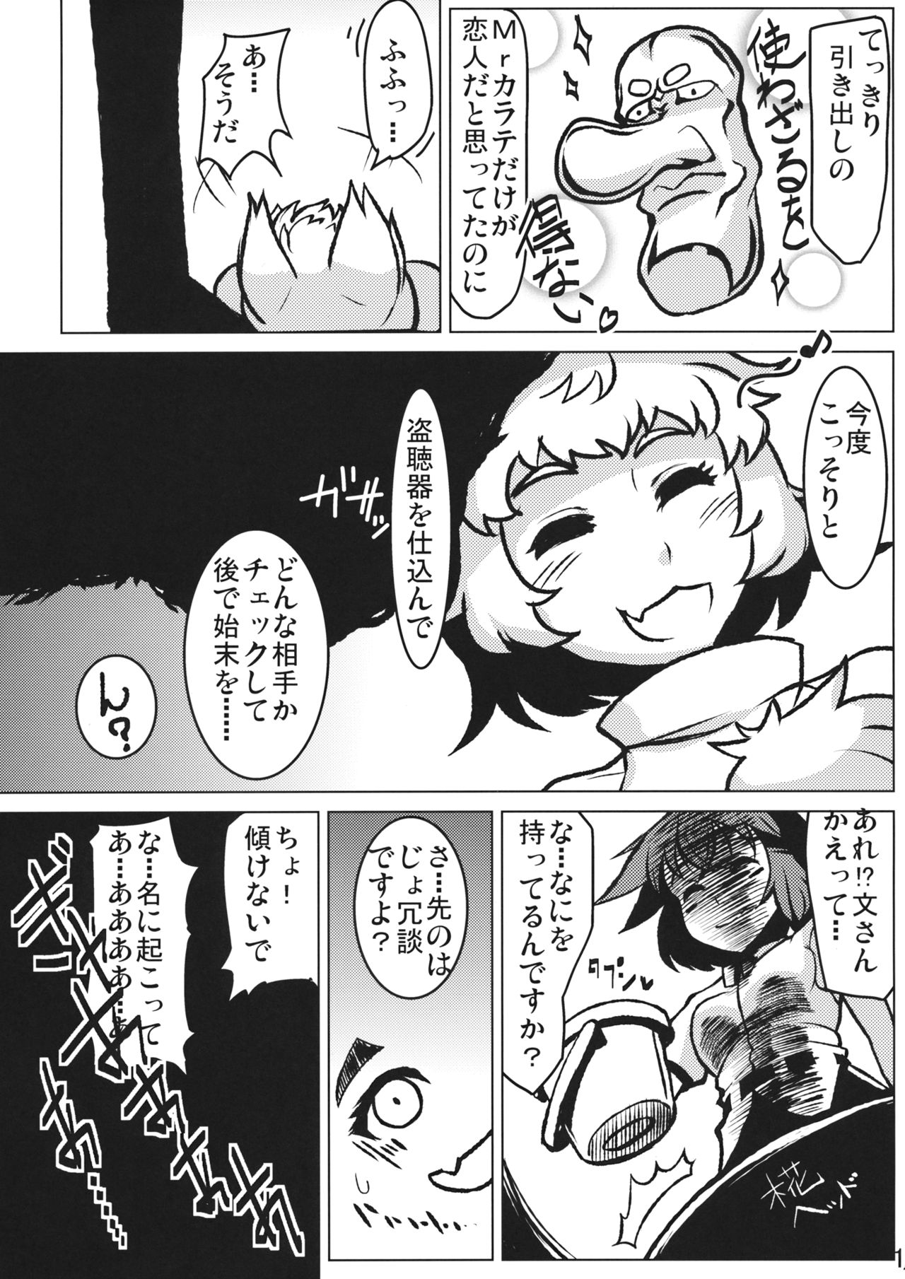 AYA LOVE