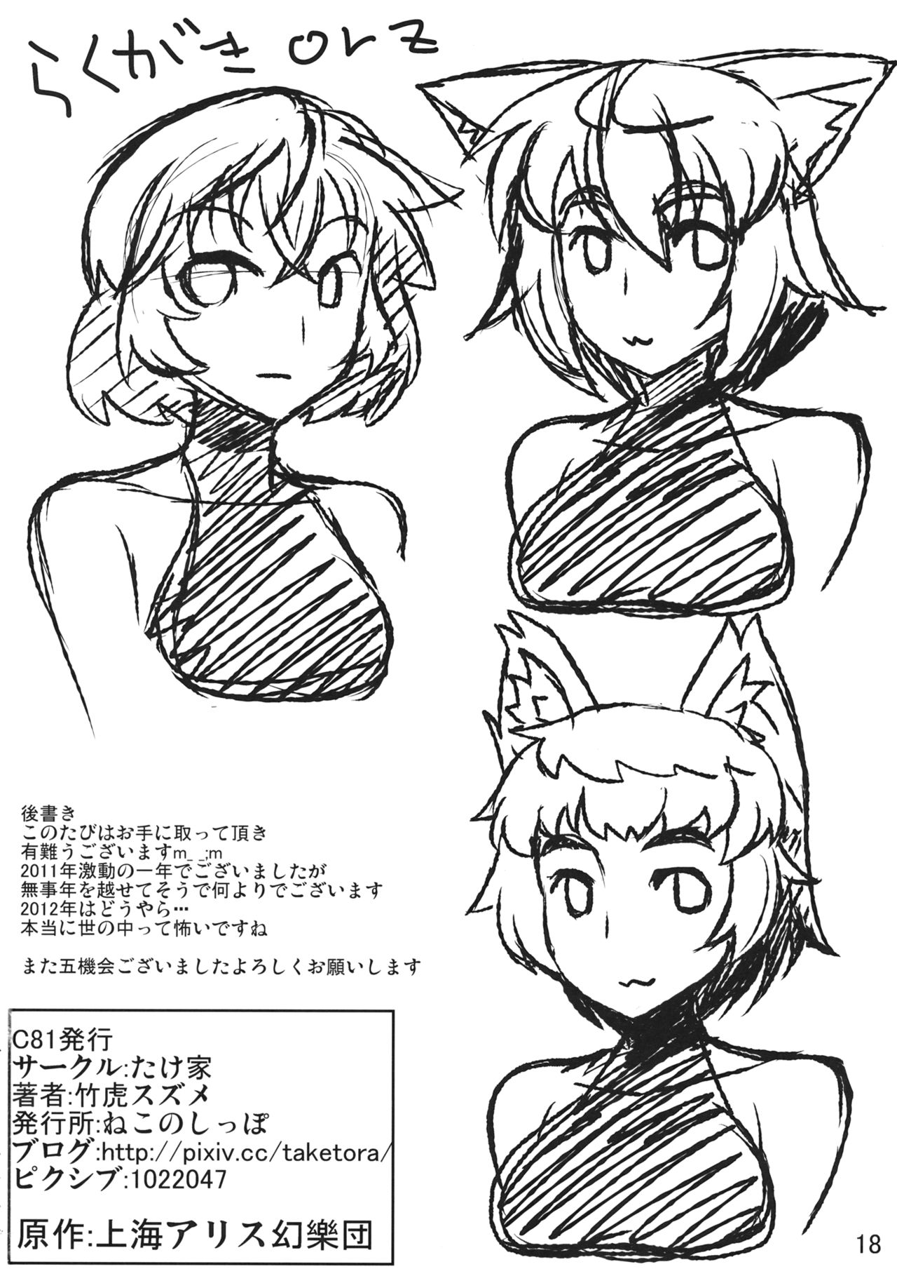 AYA LOVE