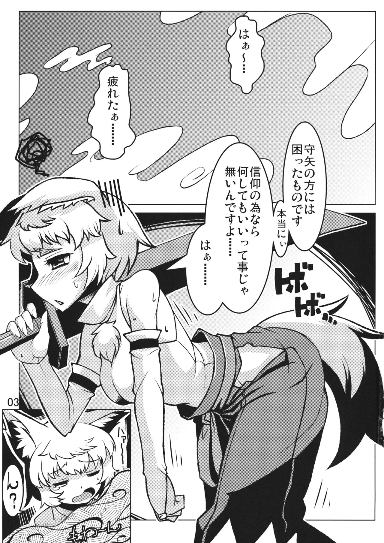 AYA LOVE
