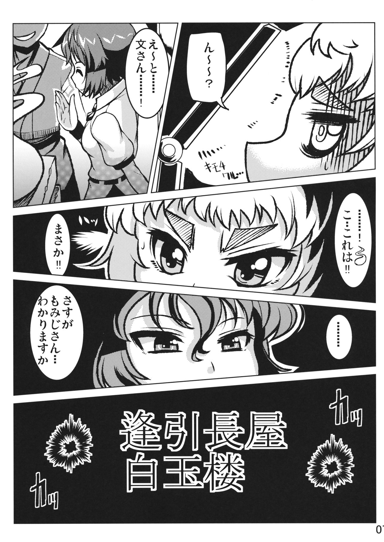 AYA LOVE