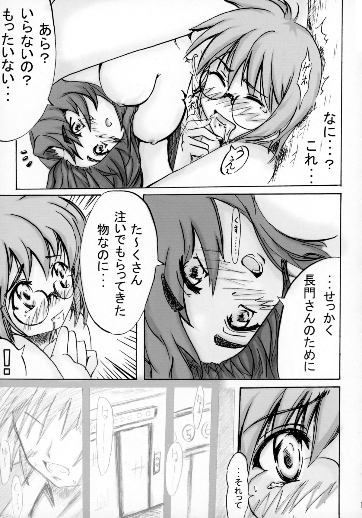 迷子の女の子