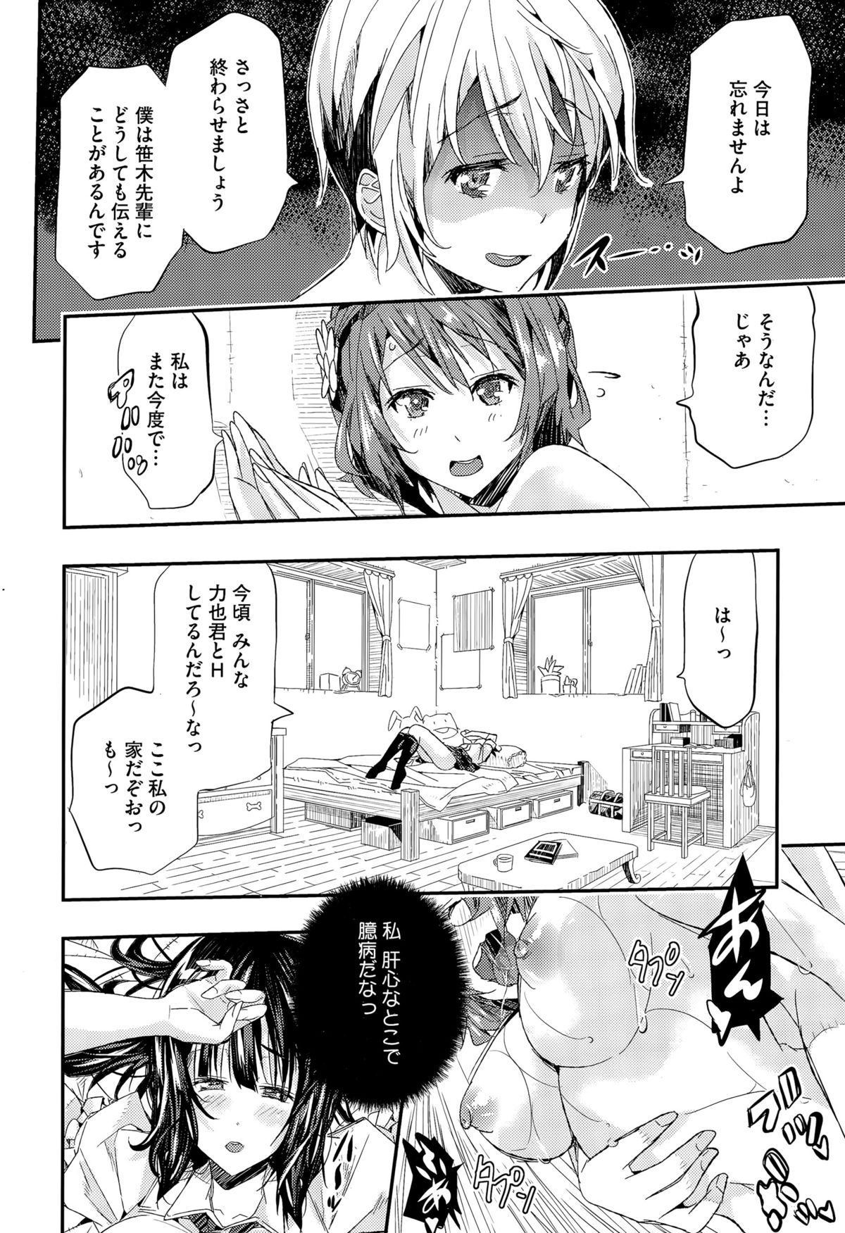 乙女の三手がカワイスギテたまらない