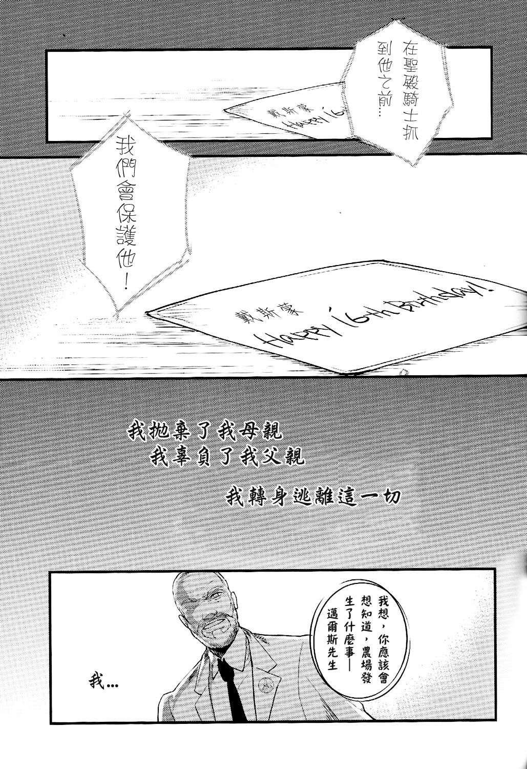 追悼中国語