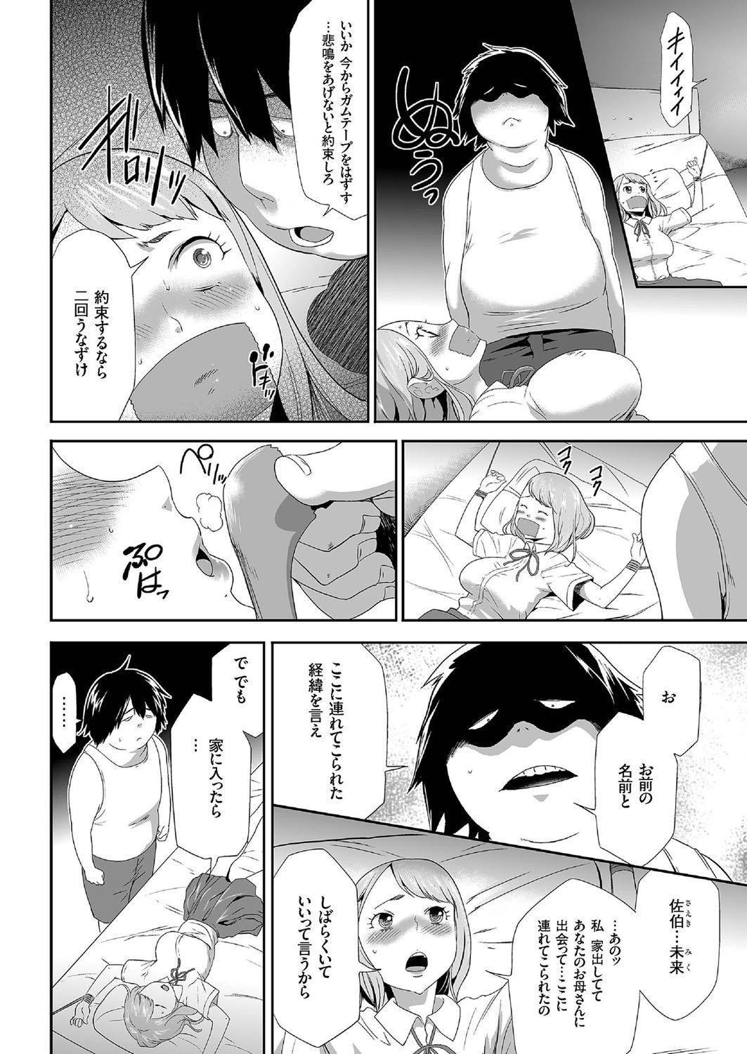コミッククリベロン2016-09Vol。 47