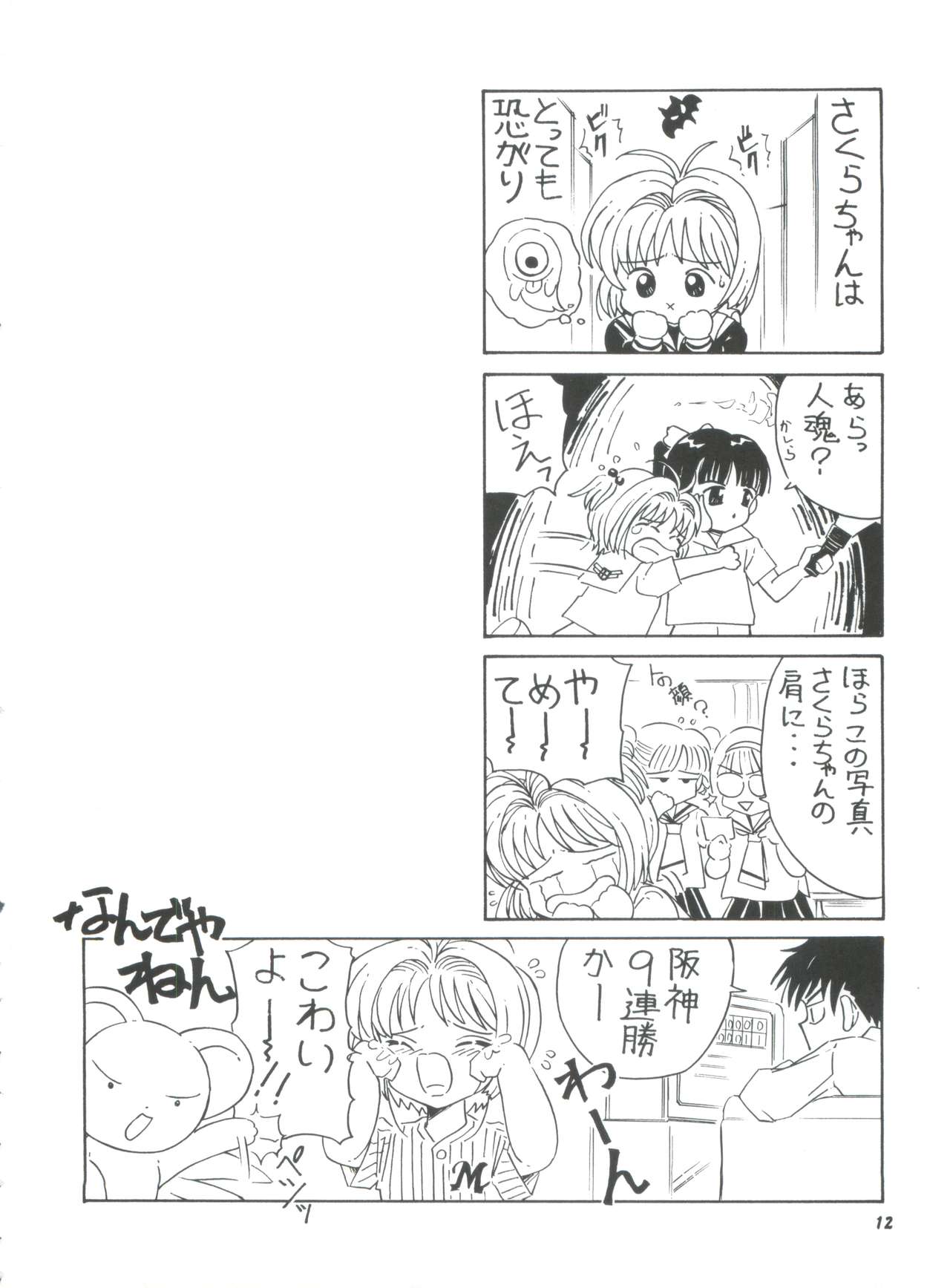 隣の女の子が引っ越した日