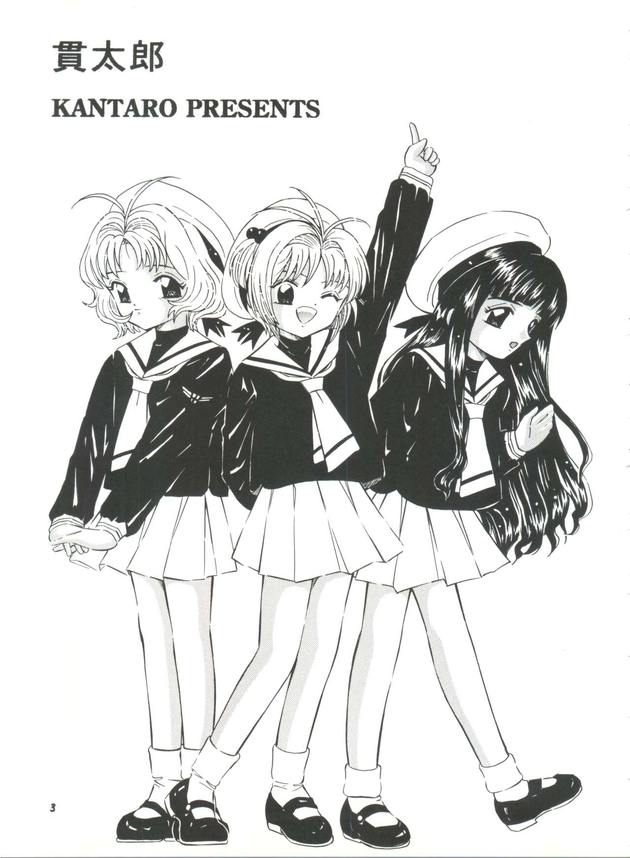隣の女の子が引っ越した日