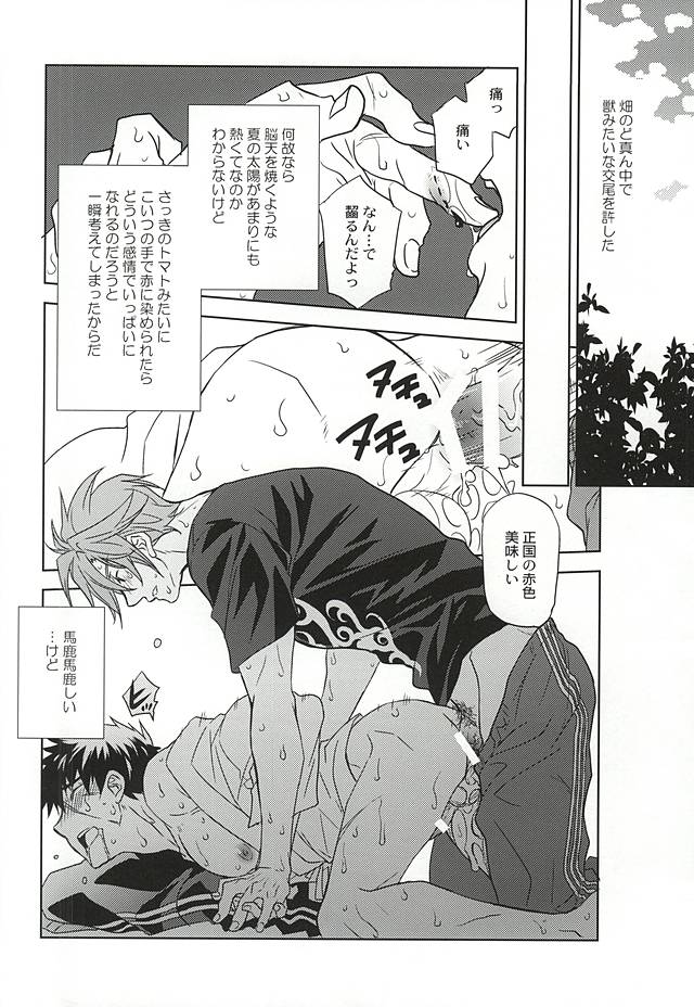 あかいろのあじ