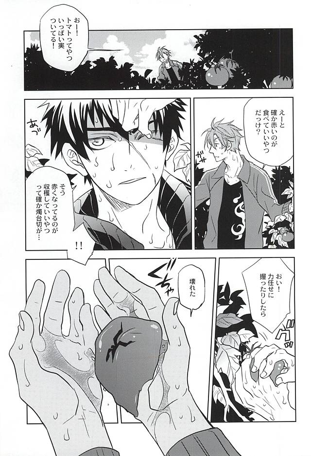 あかいろのあじ