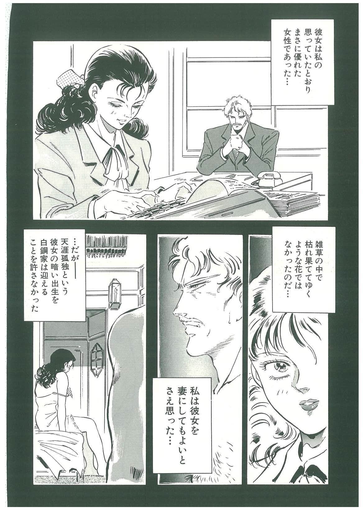 黒のだてんし
