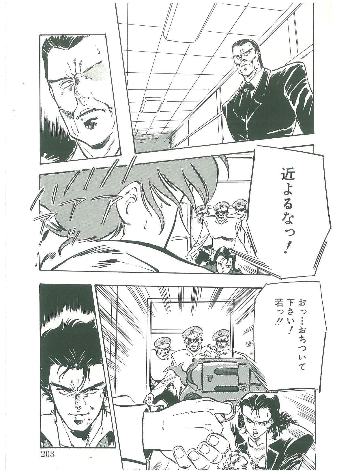 黒のだてんし