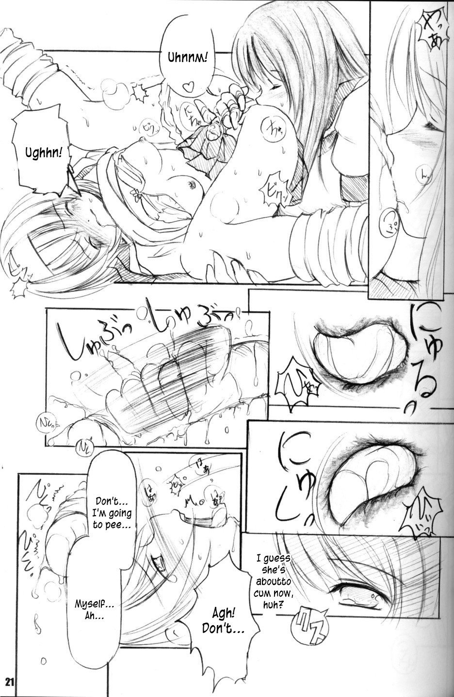 Kesson Shoujo Jou