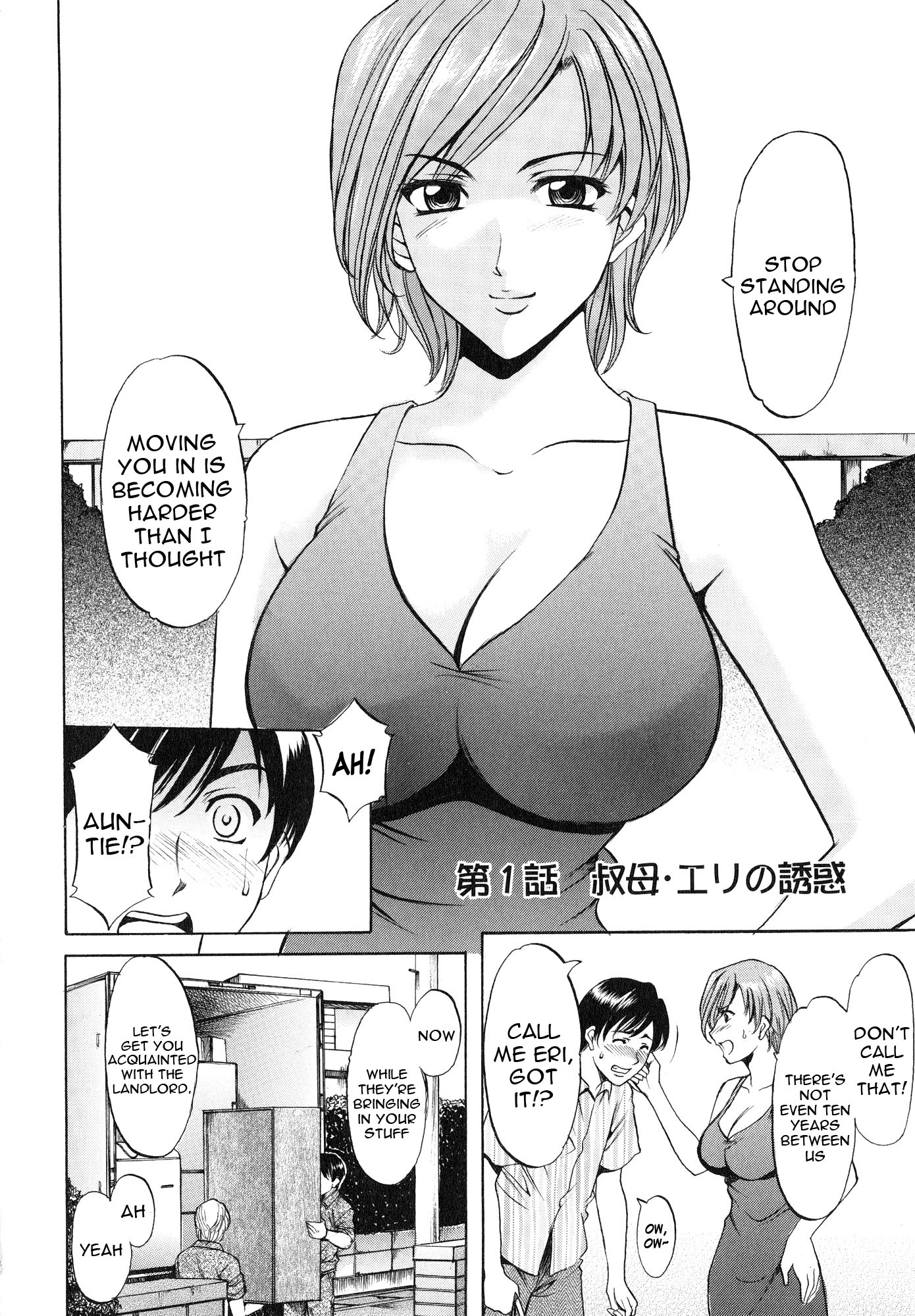 ゆうわくの敏上マンションCh.1
