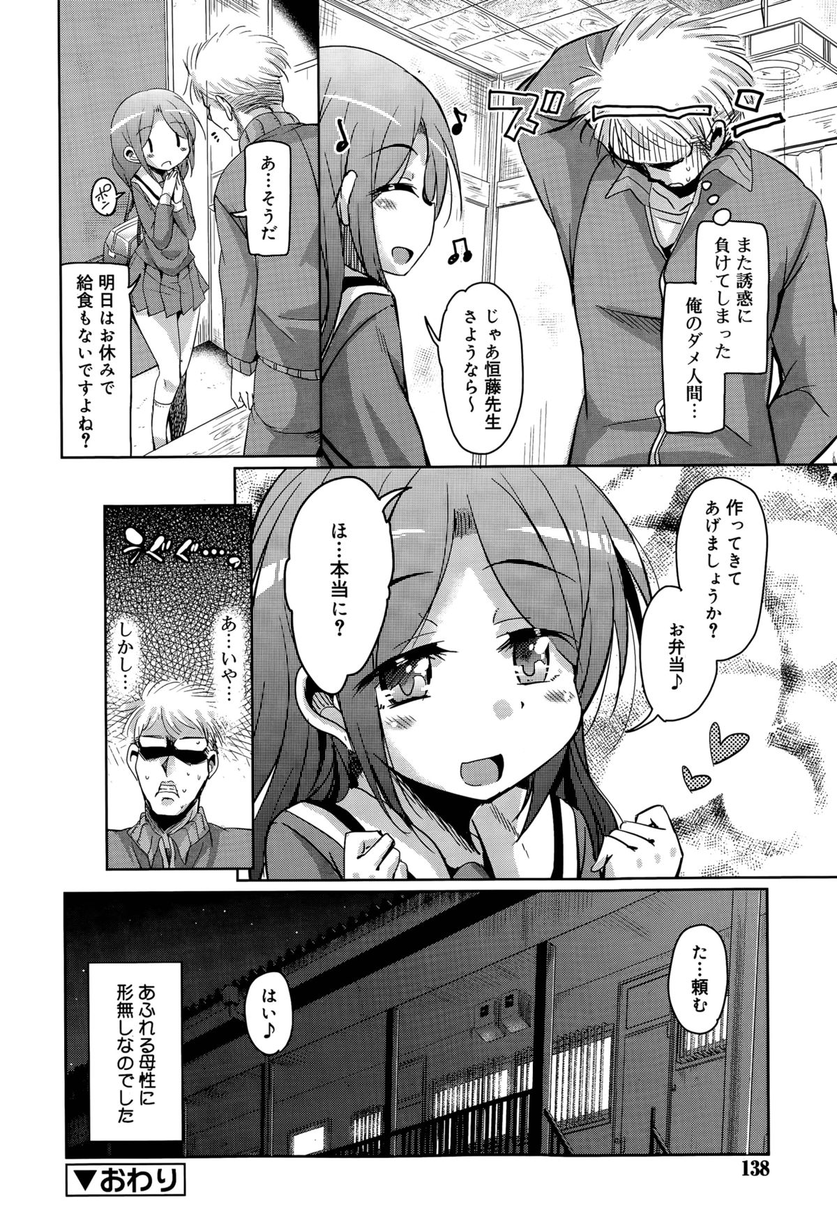 アマタレバンビCh。 1-2