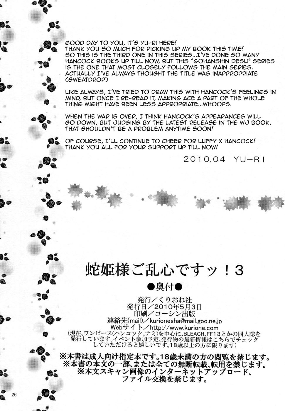 あなたの心は反逆のへび姫様にあります！ 3