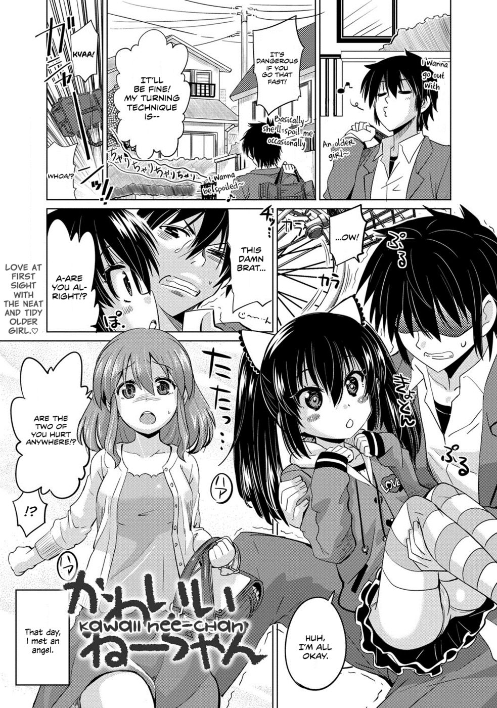 かわいいお嬢様 かわいいお嬢様