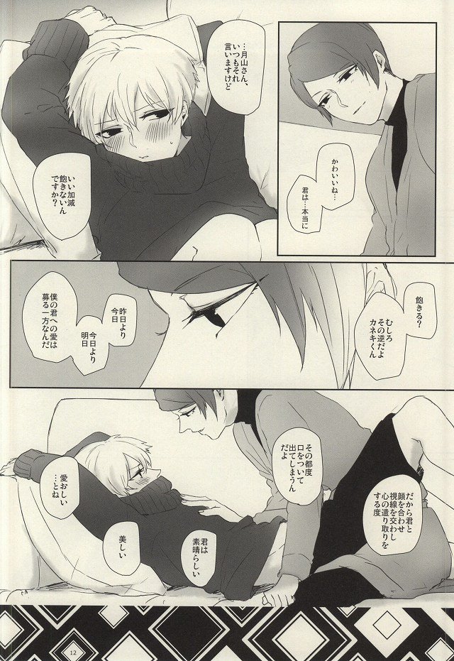 ダレダサムイコ