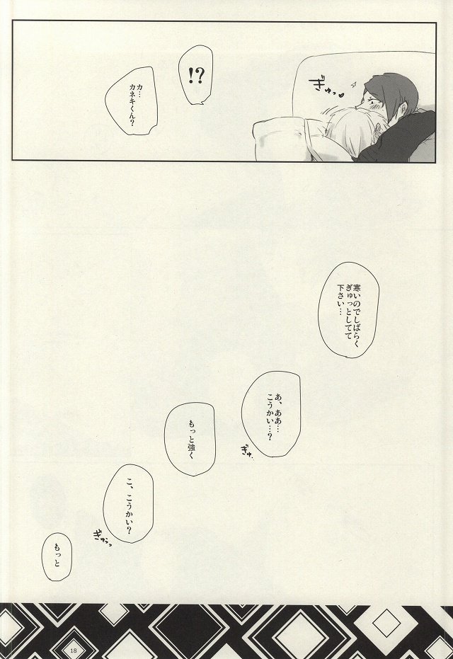 ダレダサムイコ