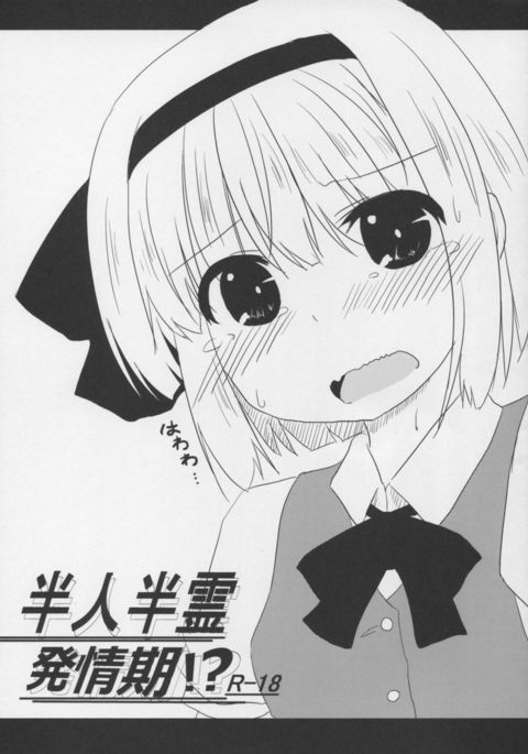 はんじんはんれいはつじょうき!? はんじんはんれいはつじょうき!?