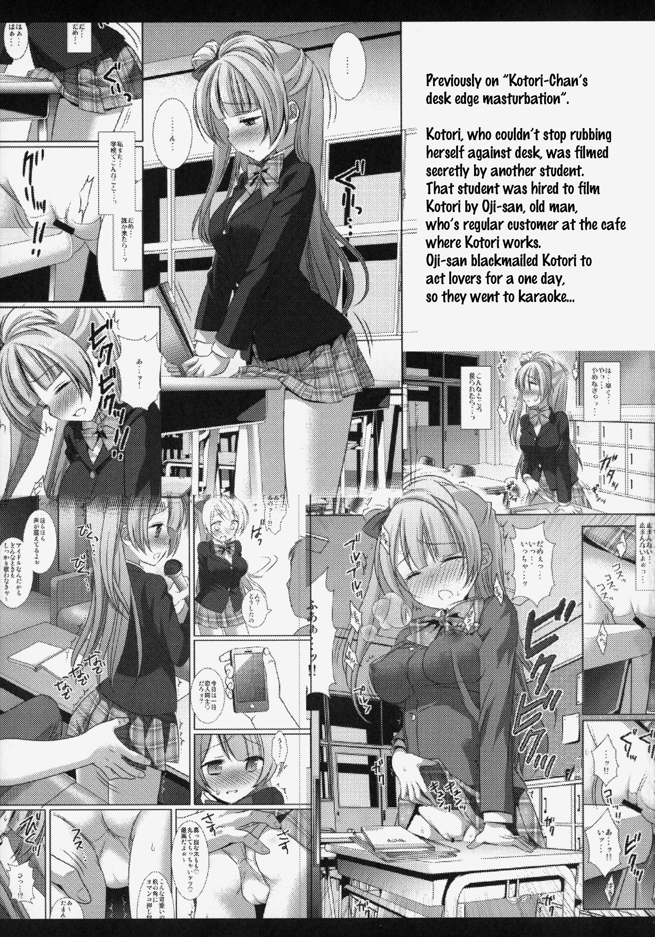 絆ものことりちゃん