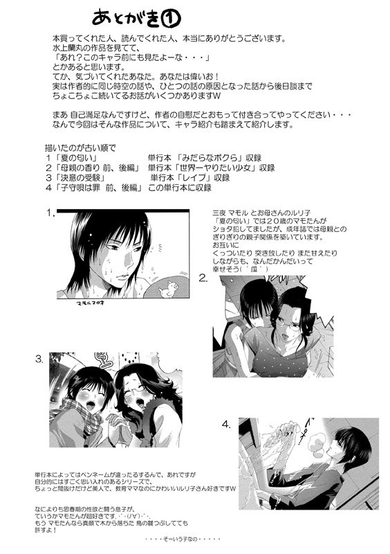 アイドルにくたいけんさ