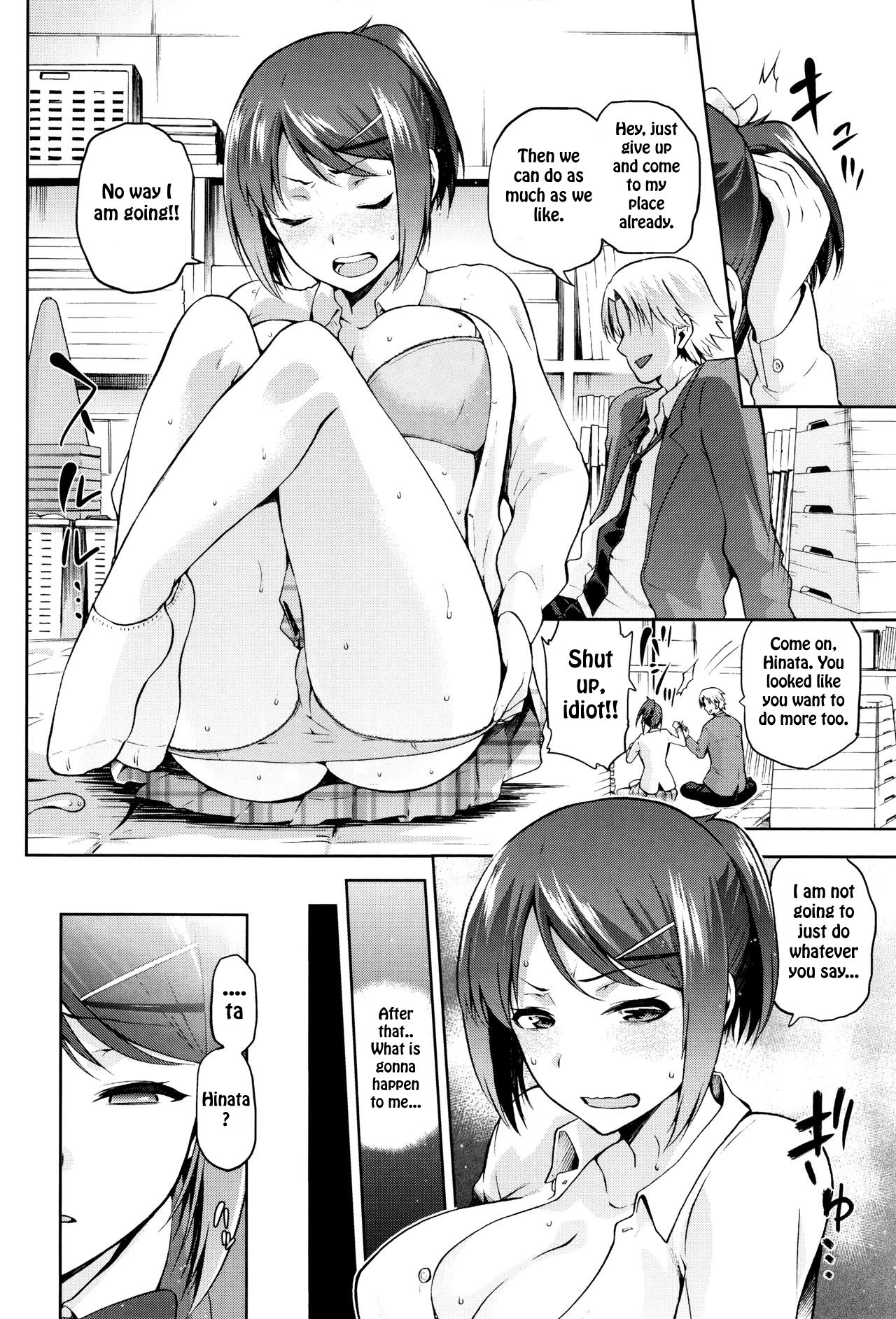 影ひなたのひかげ