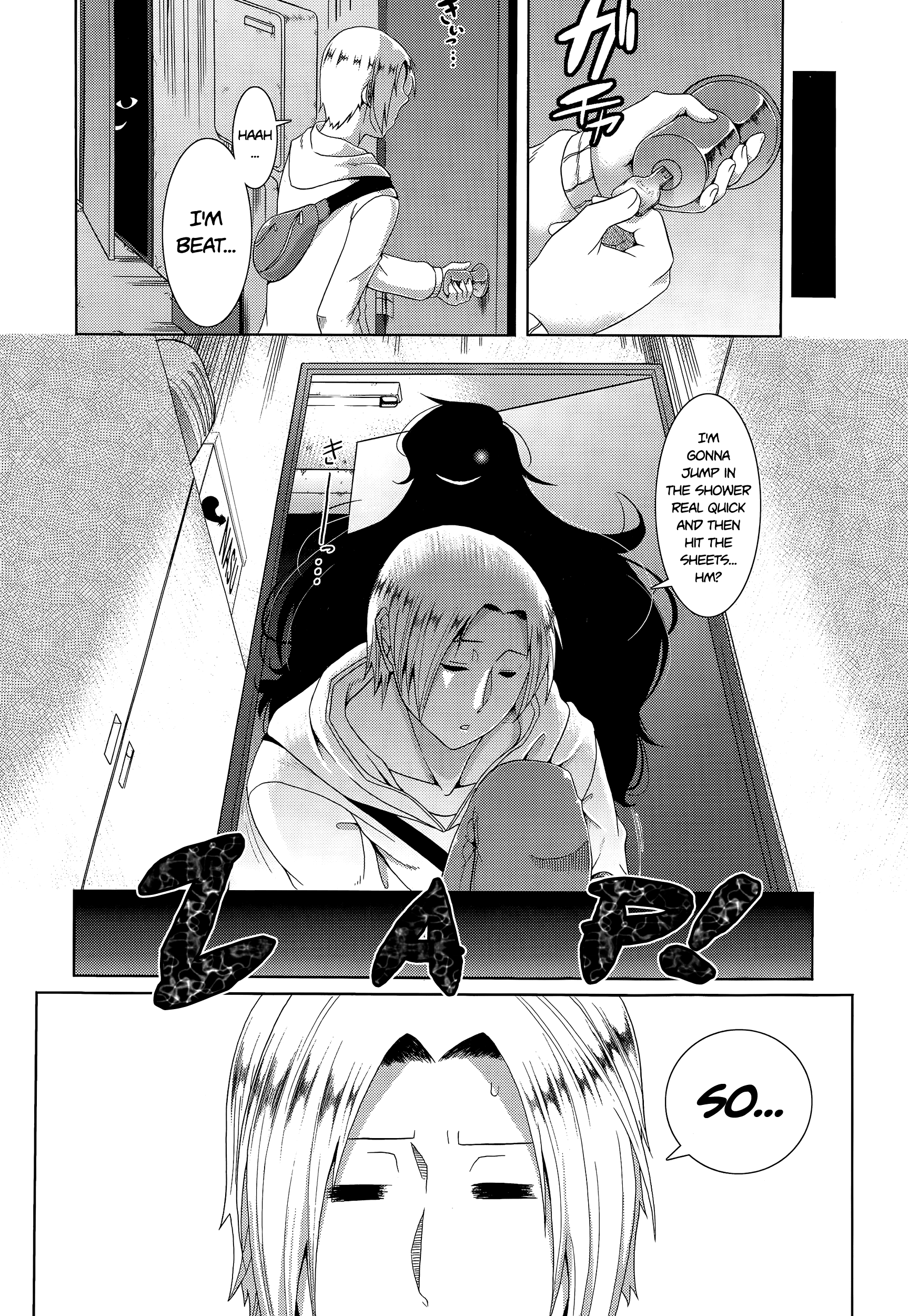 隣人楓さん