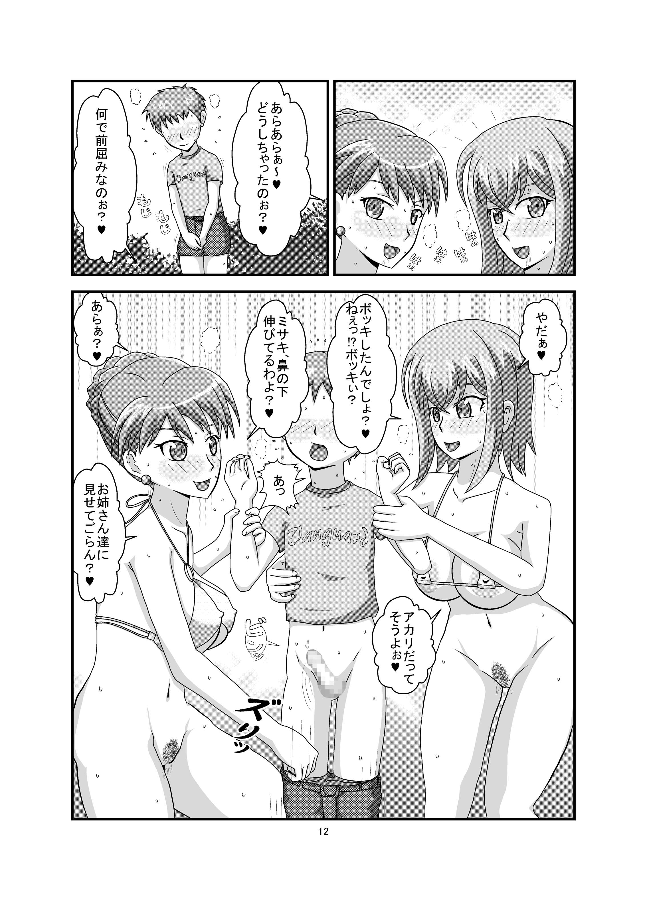 ゆうわく地域