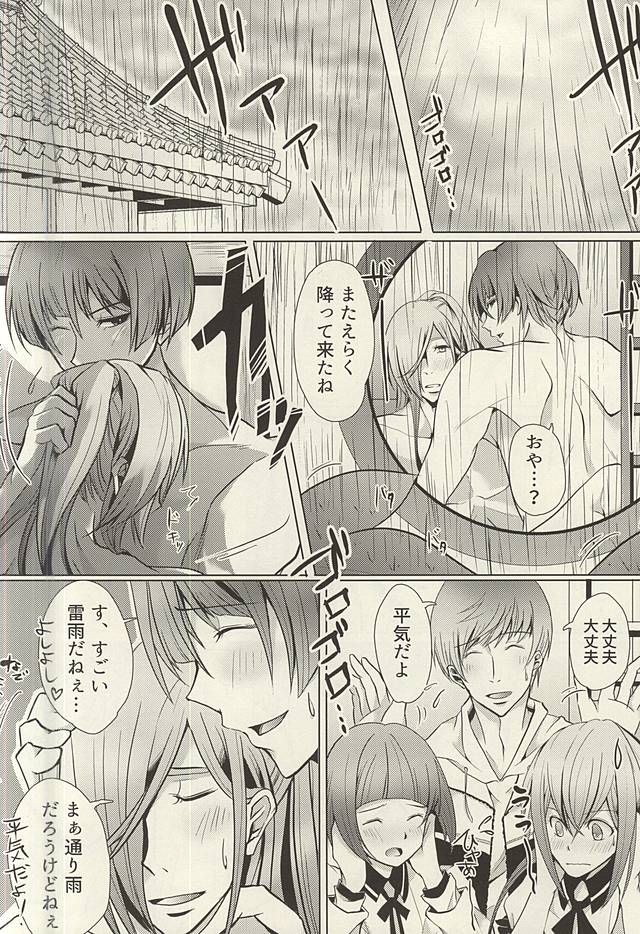 夕立浅ヶ尾