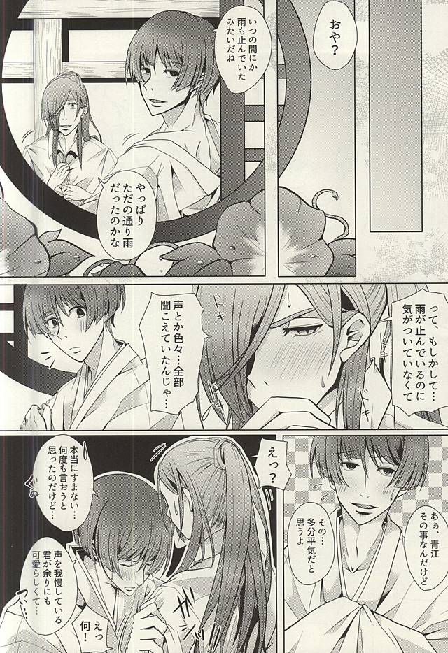 夕立浅ヶ尾