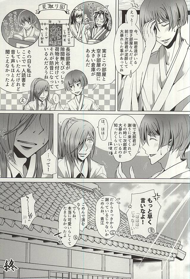 夕立浅ヶ尾