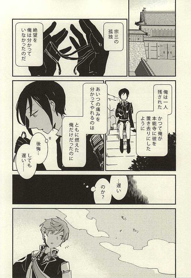 ケッコウは雨の朝