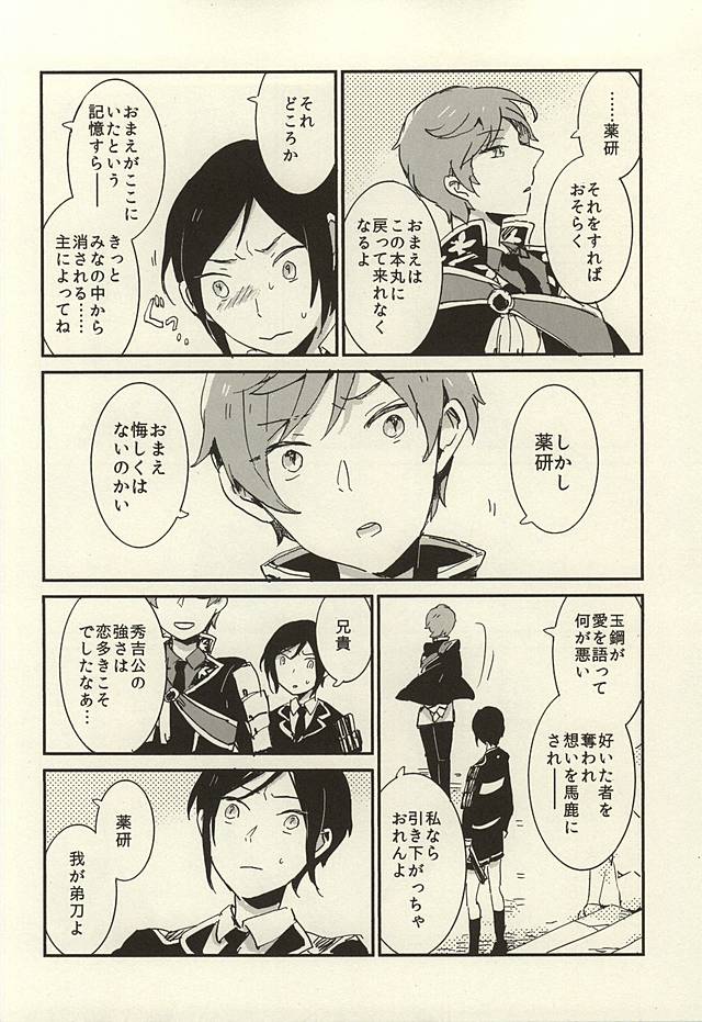ケッコウは雨の朝
