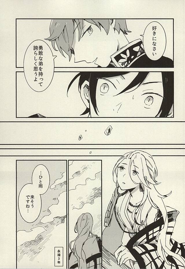 ケッコウは雨の朝