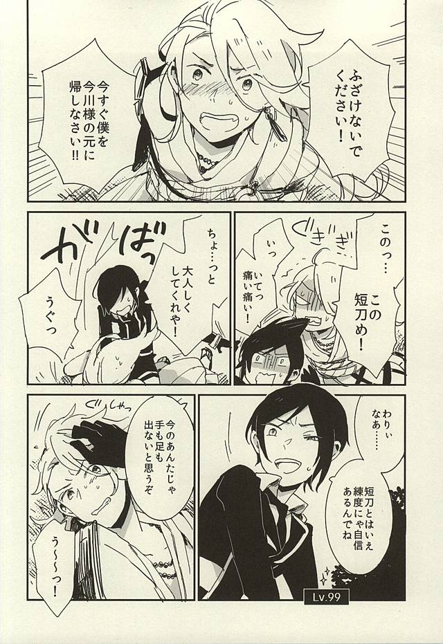 ケッコウは雨の朝