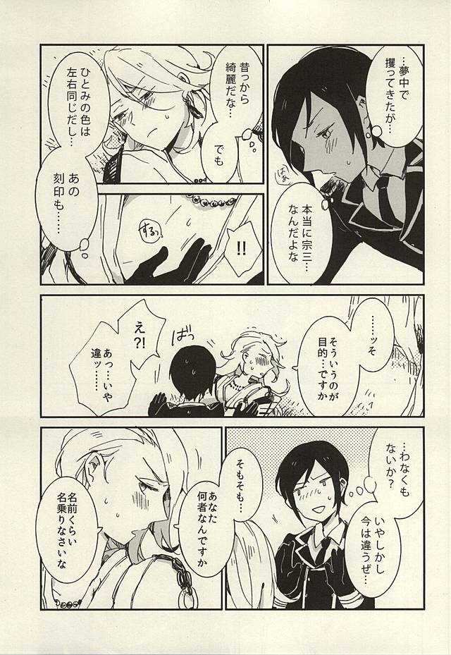 ケッコウは雨の朝
