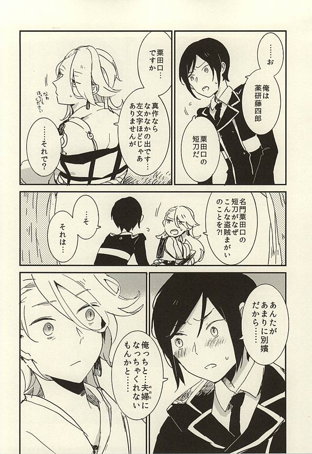 ケッコウは雨の朝
