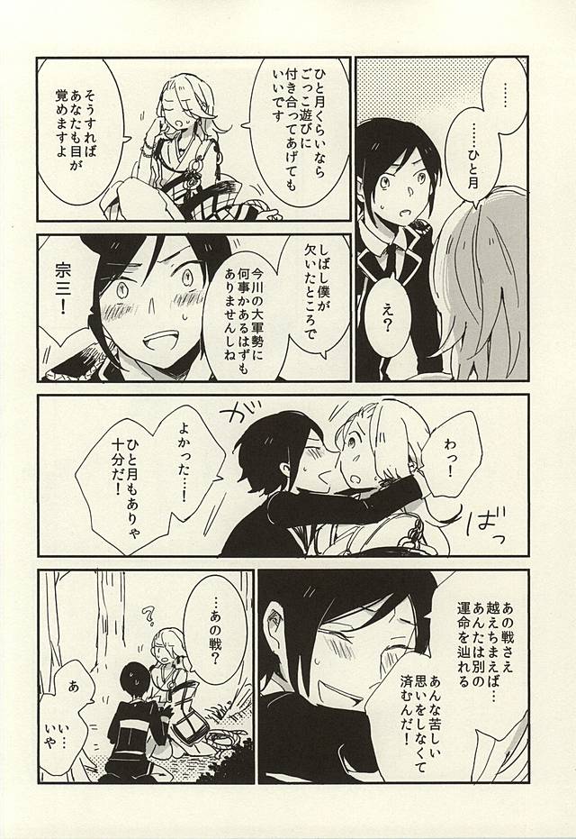 ケッコウは雨の朝
