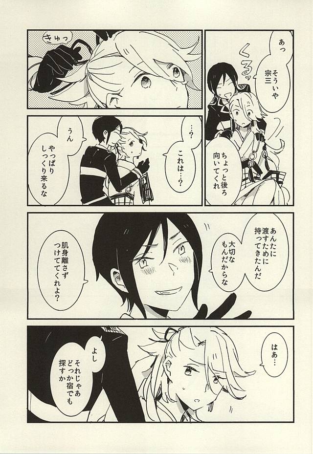 ケッコウは雨の朝
