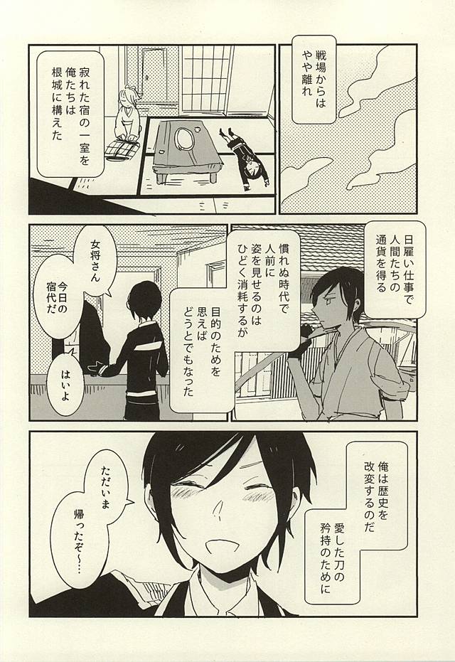 ケッコウは雨の朝