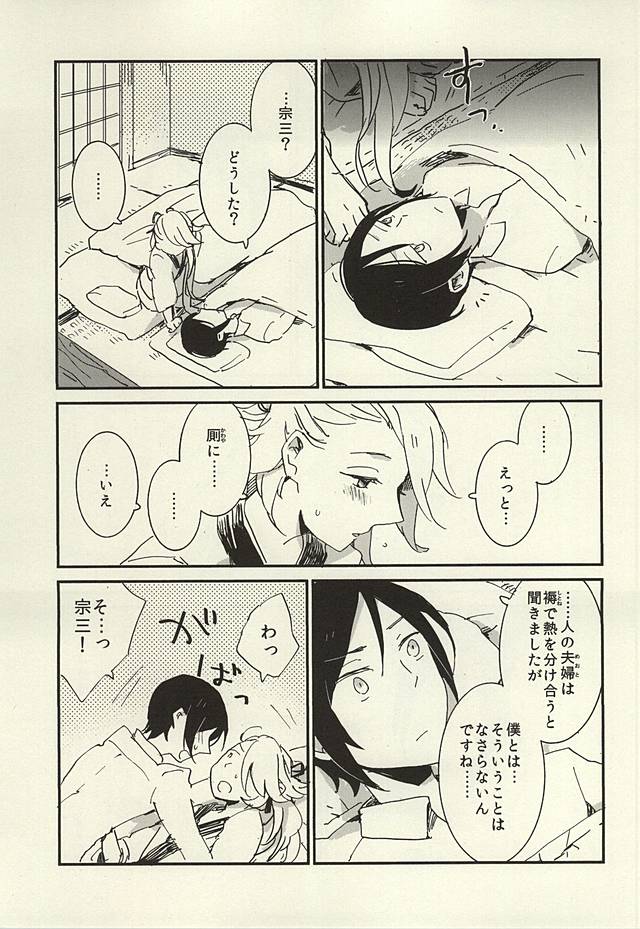 ケッコウは雨の朝